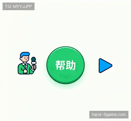 问题解答区